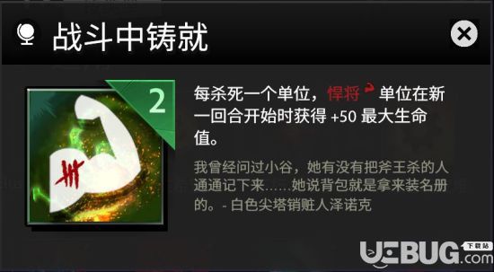 《刀塔霸業(yè)》巨魔悍將流怎么玩 巨魔悍將流陣容及玩法攻略