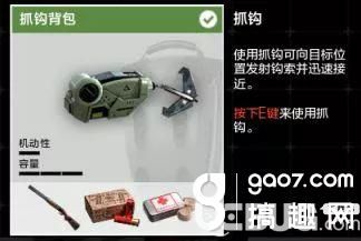 《無限法則手游》鉤爪怎么獲得 鉤爪怎么用