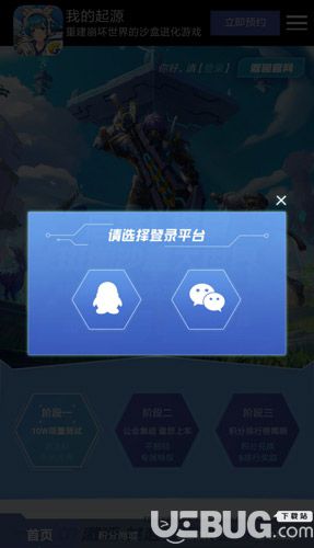 我的起源