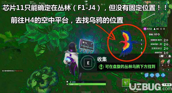 《堡壘之夜手游》11號芯片在哪 可在盤旋的叢林烏鴉下方找到