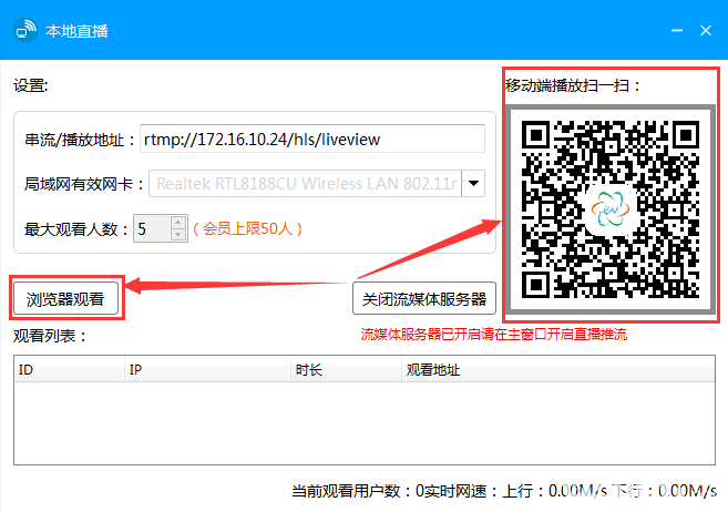 怎么開(kāi)啟EV錄屏的本地直播功能