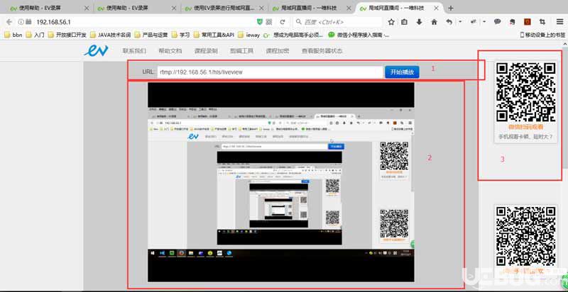 怎么開(kāi)啟EV錄屏的本地直播功能