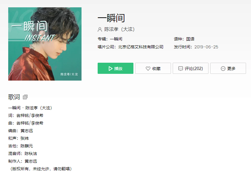 抖音上一看見你的臉幸運(yùn)就會(huì)出現(xiàn)是什么歌曲
