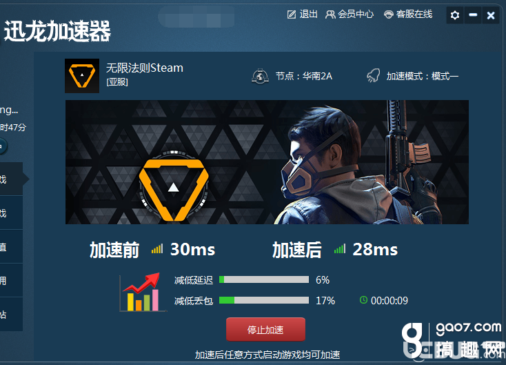 《無限法則手游》需要加速器嗎 加速器推薦