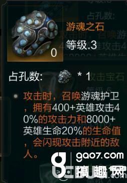 《拉結(jié)爾手游》傀儡師寶石搭配攻略 傀儡師用什么寶石好