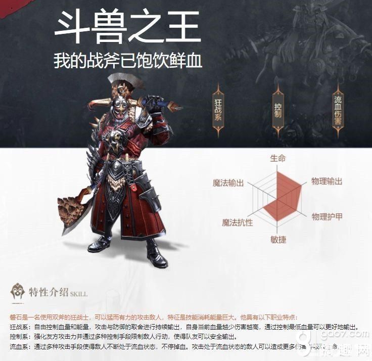 《拉結(jié)爾手游》斗獸之王磐石培養(yǎng)攻略 斗獸之王磐石怎么培養(yǎng)