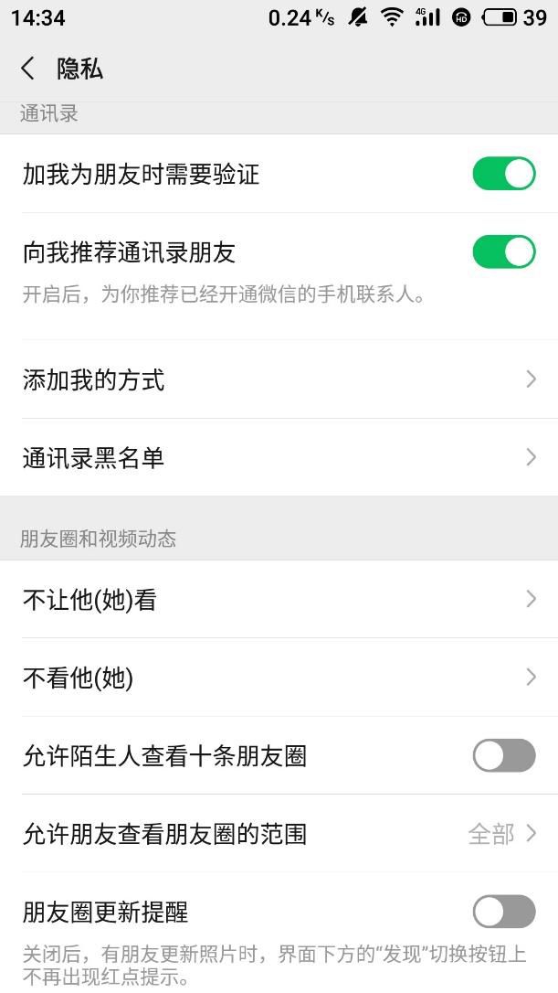 怎么一鍵設(shè)置隱藏微信賬號