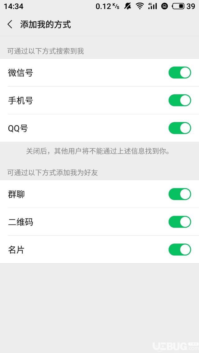 怎么一鍵設(shè)置隱藏微信賬號