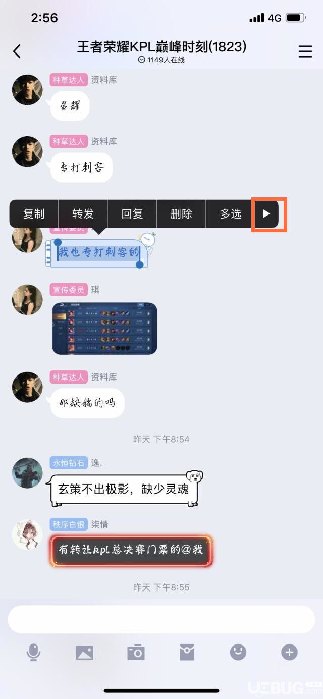 怎么啟用新版手機(jī)QQ自帶的長(zhǎng)截圖功能