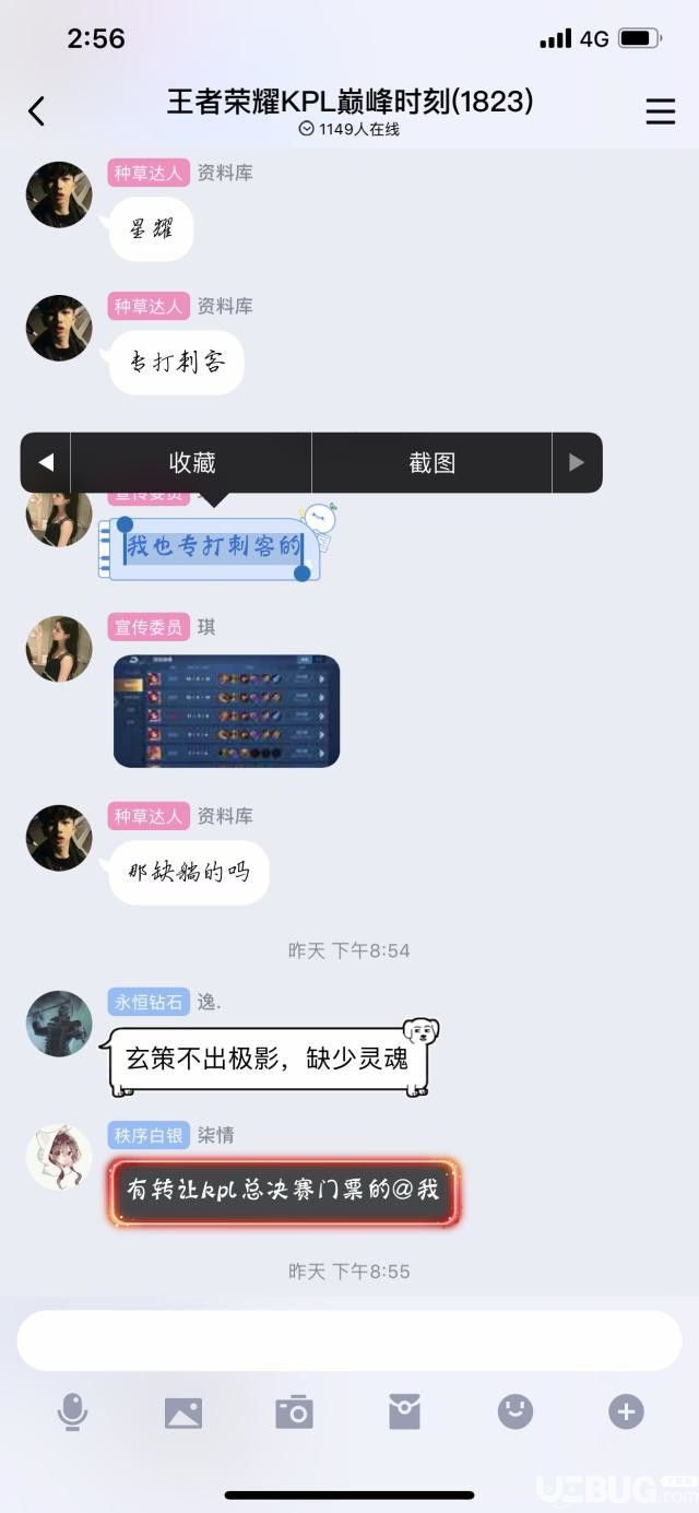 怎么啟用新版手機(jī)QQ自帶的長(zhǎng)截圖功能