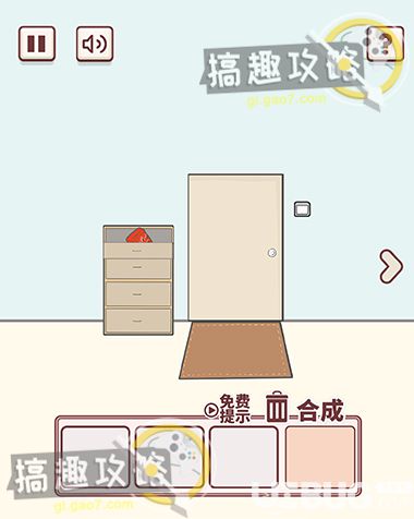 《有點私房錢不容易》第8關(guān)怎么通關(guān)