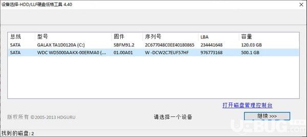 HDD/LLF硬盤(pán)低格工具v4.40綠色中文版