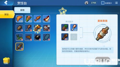 《樂高無限手游》美味串燒怎么獲得 烤玉米怎么制作