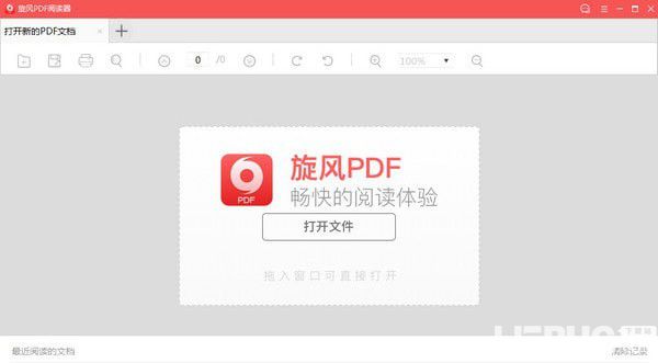 旋風(fēng)PDF閱讀器