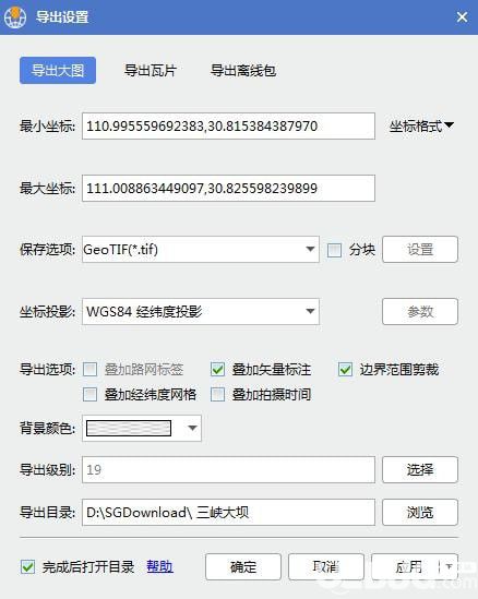 萬(wàn)能地圖下載器破解版