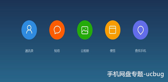 手機網(wǎng)盤