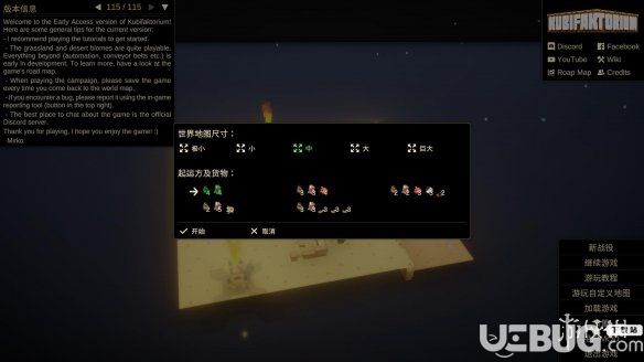 殖民大亨漢化補丁下載