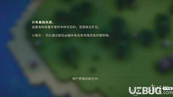 殖民大亨漢化補丁下載