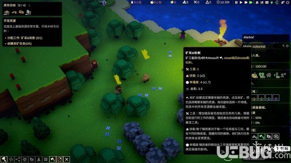 殖民大亨漢化補丁下載