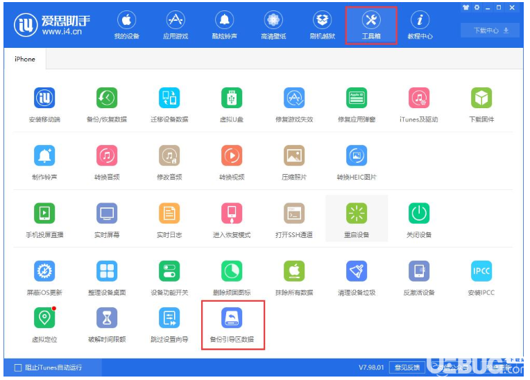 愛(ài)思助手PC新版本都更新了哪些內(nèi)容