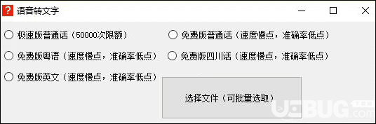語音轉(zhuǎn)文字工具
