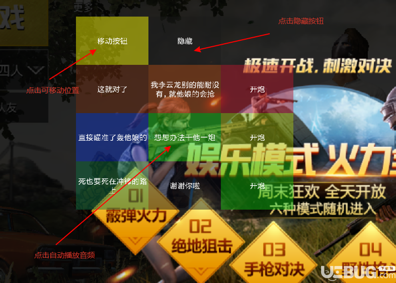 和平精英極速吃雞輔助下載