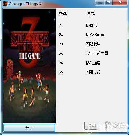 怪奇物語3修改器下載