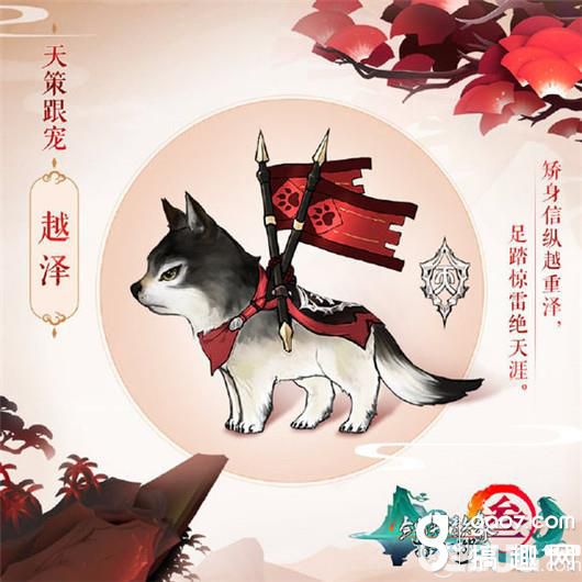 《劍網(wǎng)3指尖江湖手游》天策門派跟寵越澤怎么獲得