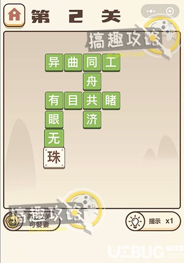 《微信成語打江山》答案大全 成語打江山全關卡答案匯總