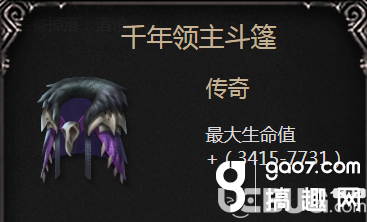 《拉結(jié)爾手游》千年領(lǐng)主斗篷怎么獲得