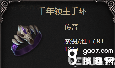 《拉結(jié)爾手游》千年領(lǐng)主手環(huán)怎么獲得