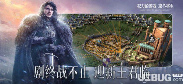權力的游戲凜冬將至手游下載