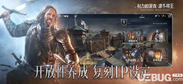 權力的游戲凜冬將至手游下載