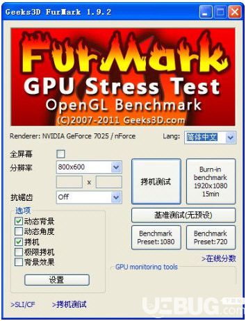 甜甜圈顯卡測試軟件