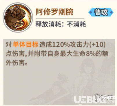 《一拳超人：最強(qiáng)之男手游》阿修羅獨角仙詳細(xì)解析