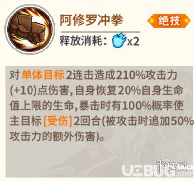 《一拳超人：最強(qiáng)之男手游》阿修羅獨角仙詳細(xì)解析