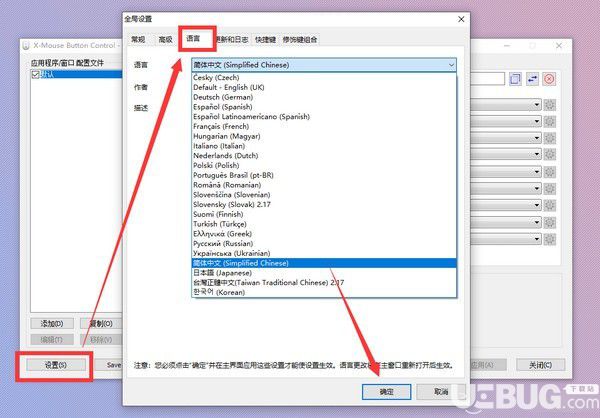 鼠標(biāo)側(cè)鍵設(shè)置工具(X-Mouse Button Control)