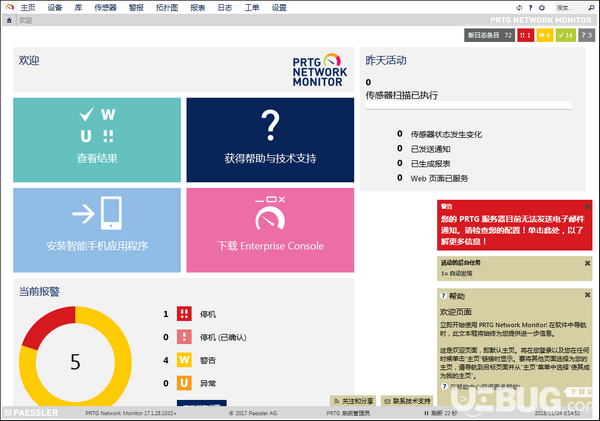 PRTG Network Monitor(PRTG網(wǎng)絡監(jiān)視器)