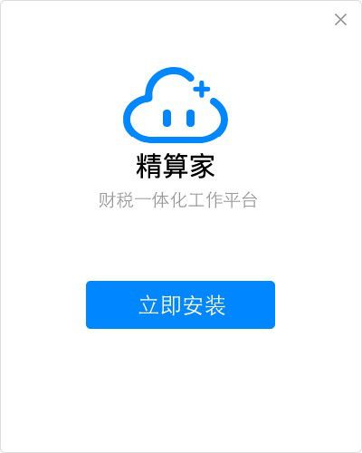 精算家