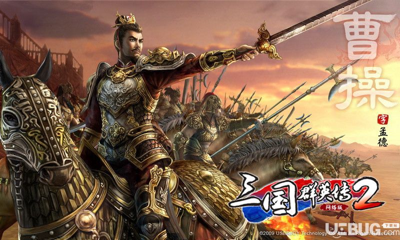 三國群英傳2網(wǎng)絡(luò)版下載