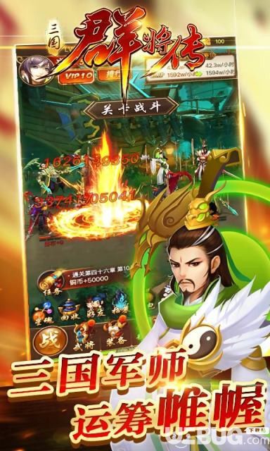 三國群將傳BT手游下載