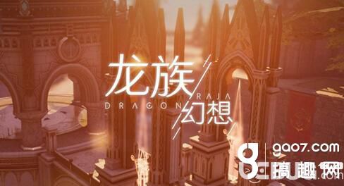 《龍族幻想手游》下午茶達人異聞怎么觸發(fā)