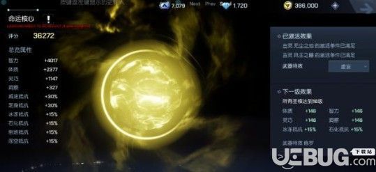 《龍族幻想手游》圣核要怎么合成 武器怎么點(diǎn)亮