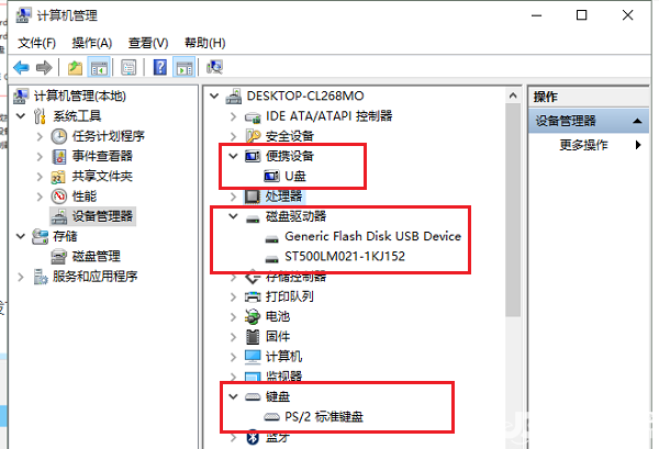 筆記本電腦無法識別U盤怎么解決修復(fù)