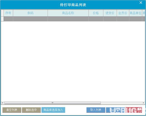 拓思收銀系統(tǒng)