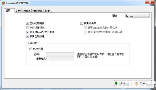 TinyWall(網(wǎng)絡(luò)防火墻軟件)