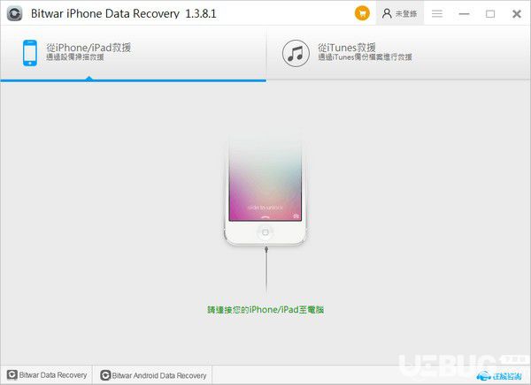 Bitwar iPhone Data Recovery(iPhone數(shù)據(jù)恢復(fù)工具)