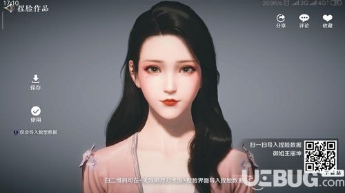 《天涯明月刀手游》王麗坤捏臉數據分享