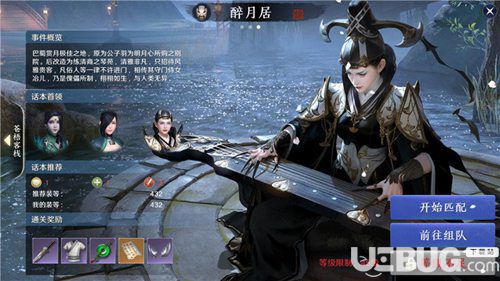 《天涯明月刀手游》醉月居怎么打