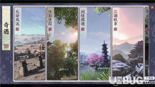《天涯明月刀手游》奇遇任務大全
